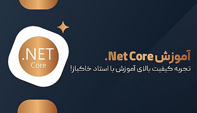 آموزش جامع Asp.Net Core + پروژه